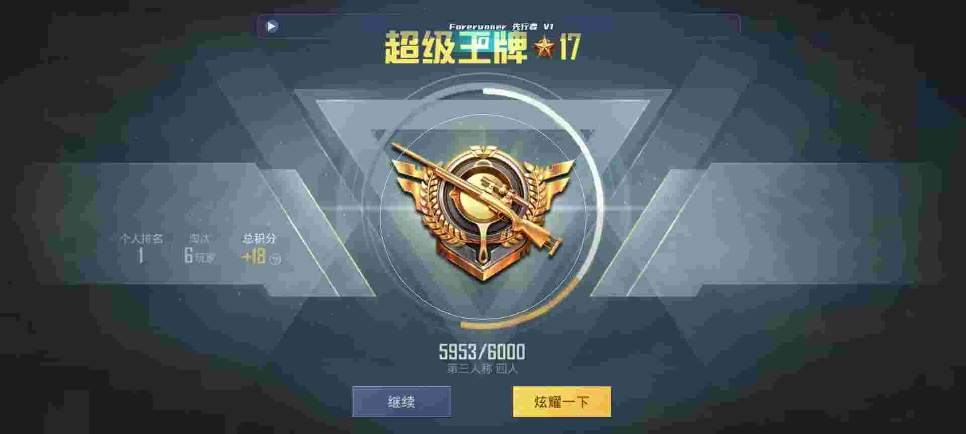 和平精英鸡腿辅助自瞄 - 和平精英怎么开枪自动瞄准辅助预览图